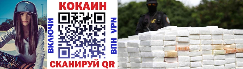 Cocaine 99% Горнозаводск
