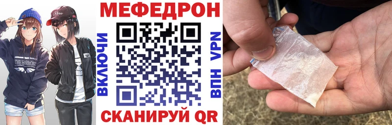 МЕФ mephedrone  blacksprut ссылка  Горнозаводск 
